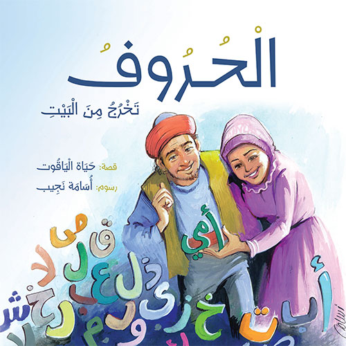 alhuroof cover